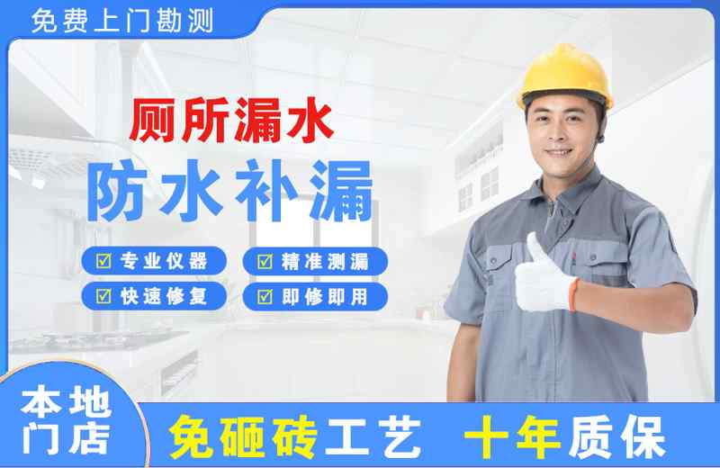 半汤厕所漏水维修